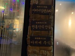 门面-青松大叔的店(东财店)