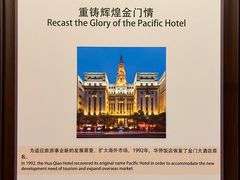 -上海锦江金门大酒店