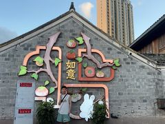 -涌上外婆桥(南塘店)