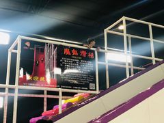 -嘿哟动霸CHUA·新潮玩运动娱乐中心·蹦床滑冰团建乐园