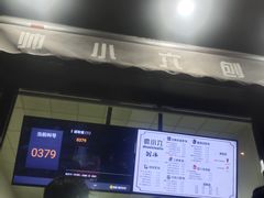 -帅小六刨冰·不一样的奶冰(总店)