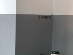 陌生人的包包-CoffeeVendor(西乡店)