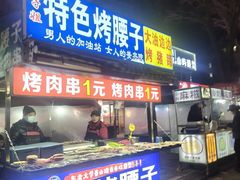 -东北大学(秦皇岛分校)