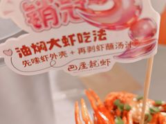 -巴厘龙虾·榜首油焖大虾(沙湖·花园店)