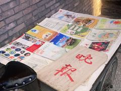 -和平菓局(王府井店)