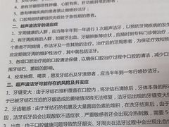 -深圳富茂格伦菲尔口腔门诊部(龙华清湖总院)