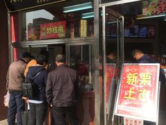 门面-小宝栗子(嘉华国际商业中心店)