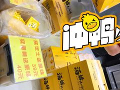 -汤姆大师傅鲜香牛肉饼(深圳保利文化广场店)