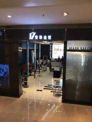 -17.壹柒·美学高定空间