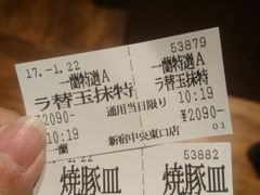 -一蘭拉面(新宿中央东口店)
