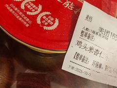 -金鼎轩(方庄天坛店)