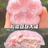 Luckin1⃣️1⃣️款大福合集🌸粉樱荔荔大福[强][OK]