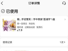 -鲍师傅糕点(凯德云尚广场店)