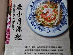 -度小月(百老汇美食街店)