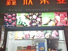-西北农副产品中心批发市场(广安路店)