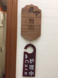 -芳朵美容养生SPA