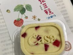 草莓绿豆糕-可莎蜜儿(朝晖店)