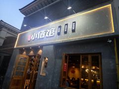 门面-串大叔炭火烤串·鸡西大冷面刀削面(总店)