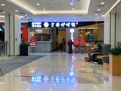 -守柴炉烤鸭(科华中路王府井店)