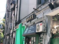 门面-绿柠食堂(北外滩店)