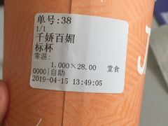 -Jazcu珍仕菓鲜榨果汁(西单大悦城店)