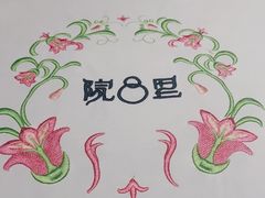 -院8里·少城记忆老川菜(宽窄巷子店)