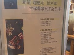 -古琢小馆·珠海味(南方软件园店)