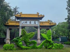 -善卷洞风景区