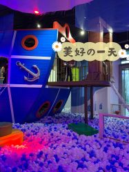 -幻贝家儿童乐园(苏州中心店)