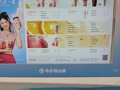 -书亦烧仙草(双流中学店)