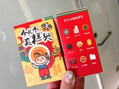 -北京稻香村(零号店)