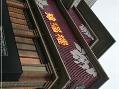 -豫满楼(郑东新区店)