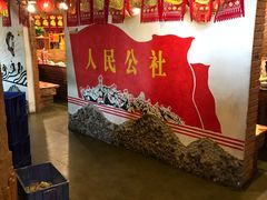 -人民公社大食堂(台湖店)