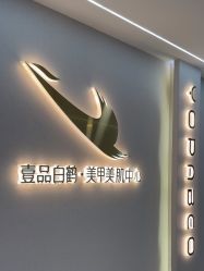 -如一·美甲美睫