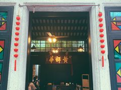 -黄祥华养生堂·炖汤·营养蒸饭(岭南天地店)