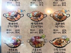 菜单-欧巴来了韩式料理