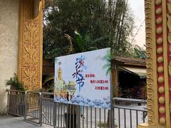 -边寨喊沙