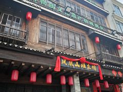 -凤凰山斑鱼馆(恭城店)