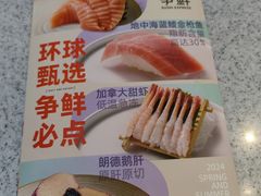 -争鲜回转寿司(朝外悠唐PLUS店)