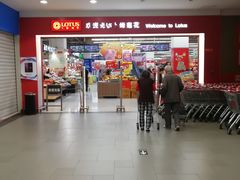 -卜蜂莲花(杨高北路店)