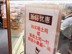 -山崎面包(静安久光店)