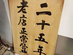 -玲玲面屋