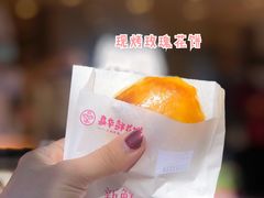 -嘉华鲜花饼(四方街旗舰店)