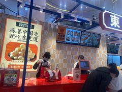 -東更道点心行(崂山丽达店)