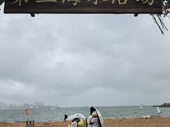 -青岛第三海水浴场