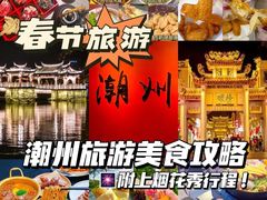 -潮州古城