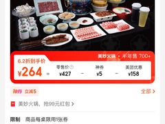 -东来顺•非遗火锅(外滩店)