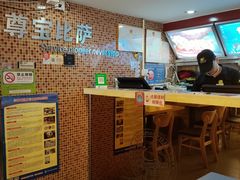 -尊宝比萨(可园店)
