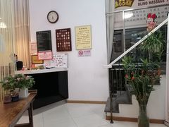 -艺林盲人按摩院(长寿店)
