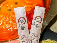 -重庆锦火锅(惠福东路店)